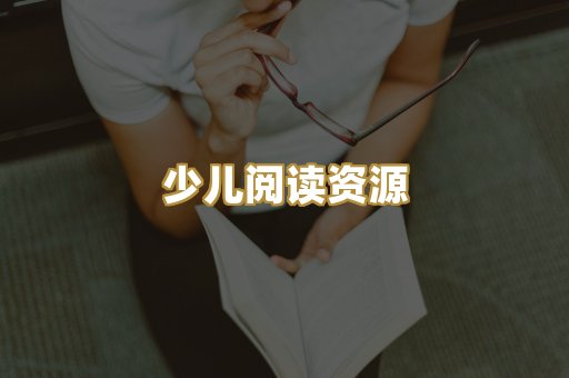 学习资料下载
